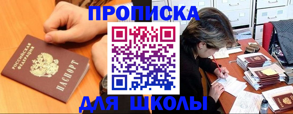 временная регистрация для всех в Белой Калитве