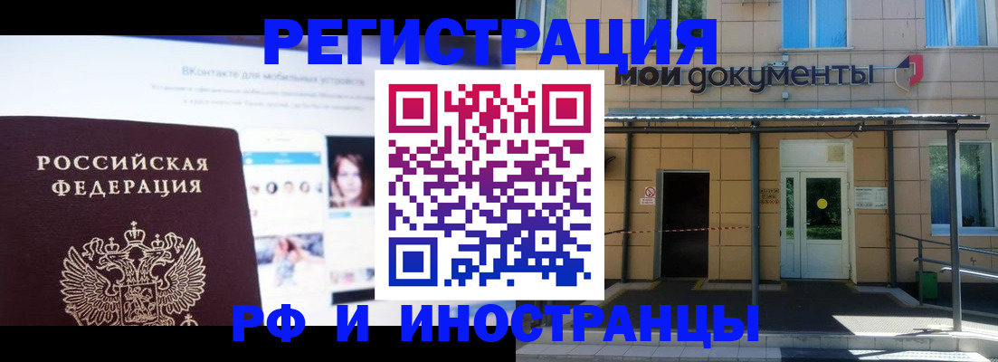 прописка для военкомата в Белой Калитве