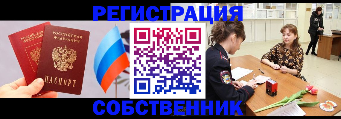 где прописаться в Белой Калитве
